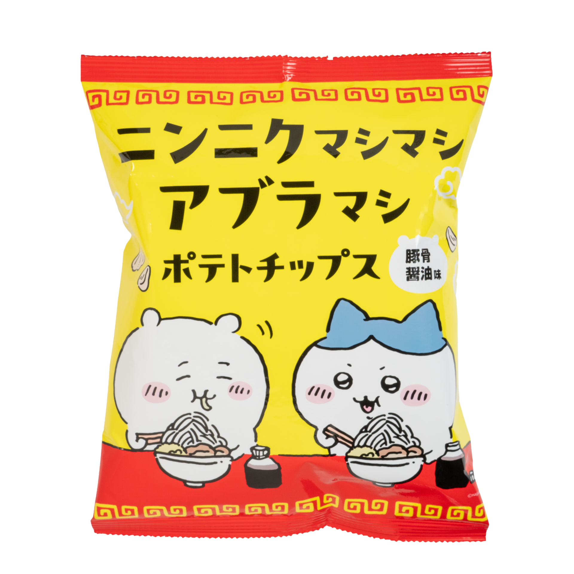 ちいかわパーク ニンニクマシマシアブラマシポテトチップス （集合）